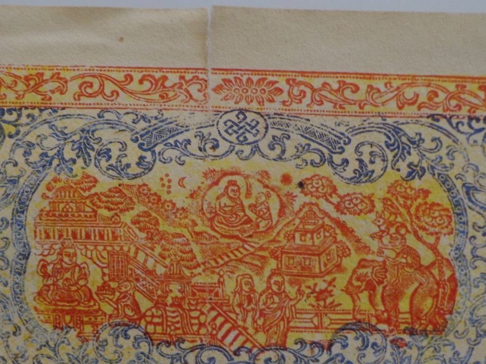 Banknoten: Tibetische Banknote – Gebraucht aus Schönenwerd von beibei01 1