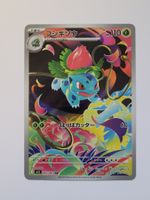 Pokemon TCG Ivysaur m1L 065/063 AR JP