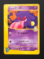 Morty’s Gengar 021/141 1st Edition VS series Jap