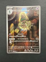 Beheeyem AR 127/086 Black Bolt sv11B Japan Pokemon