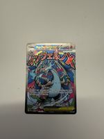 Charizard UPC Promo