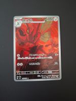Scizor #116 sv3 Ruler of the Black Flame JAP
