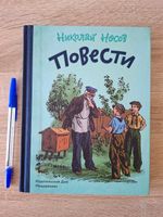 Livre pour enfants en RUSSE / RUSSISCH / Russian