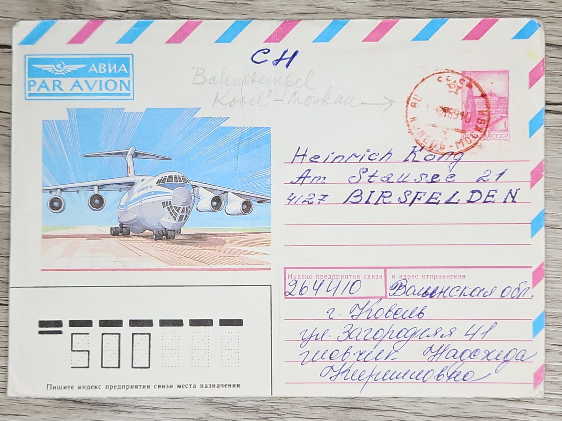 Tutti i francobolli: CL06 Enveloppe + Timbre CCCP 1989 – Usato da Cousset venduto da Patrick_Collections