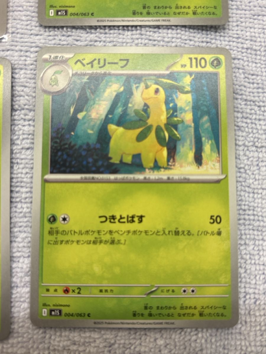 Pokémon Carte collezionabili: 6 Pokemon Karten Set Pflanzen Typ  – Usato da Dietikon venduto da PokemonSwissSpotify 5