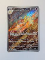 Pokemon TCG Espathra sv4M 073/066 AR JP