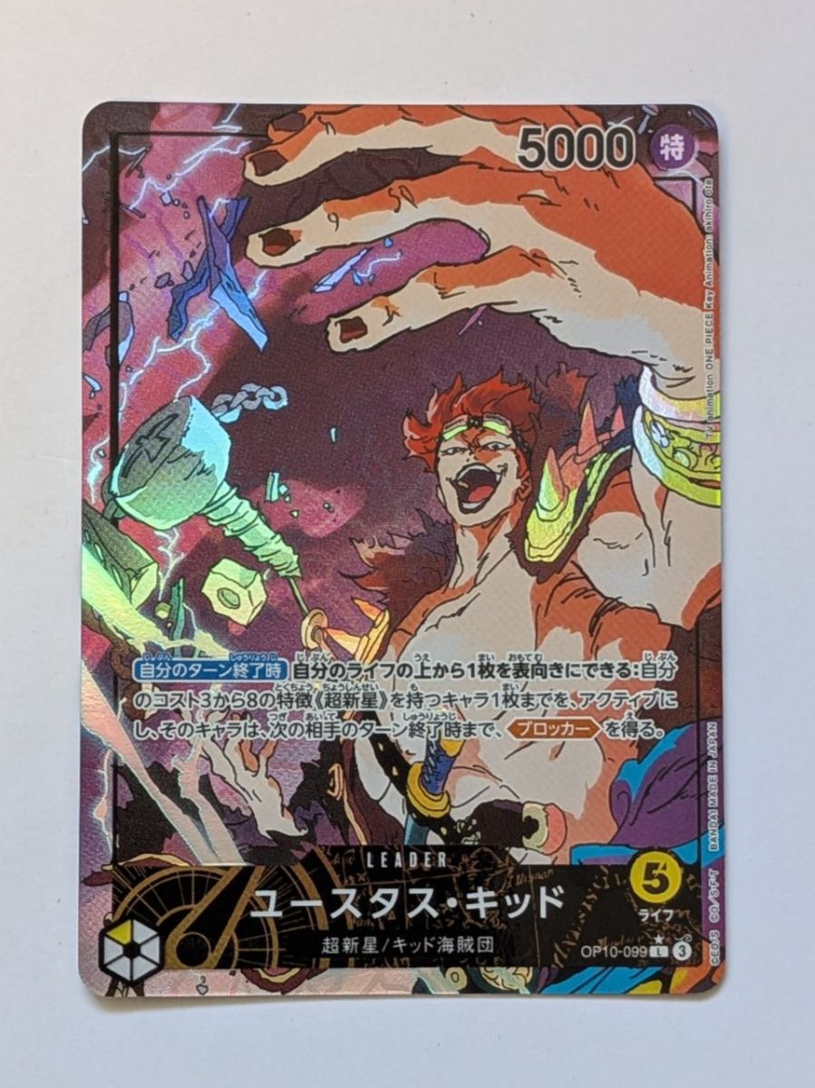 Bandai Sammelbilder & Trading cards: One Piece TCG Eustass Kid OP10-099 L Parallel JP – Gebraucht aus Münchenstein von new_akiba_store
