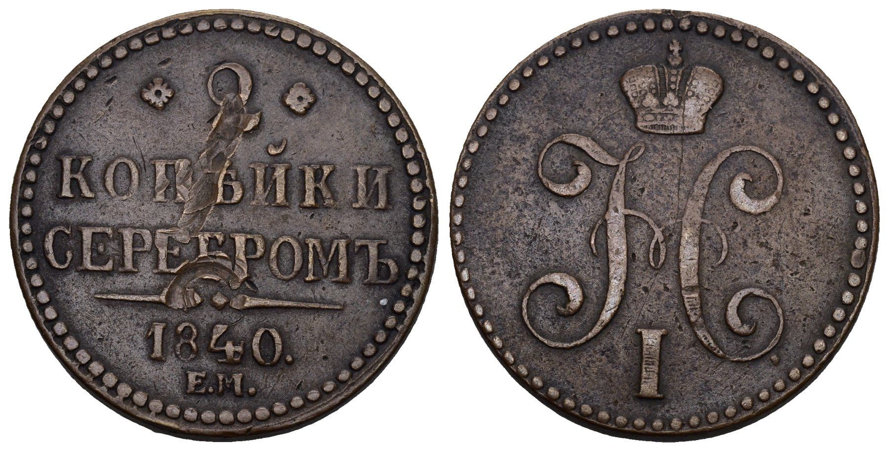 Toutes les monnaies: Russland 1840 – D'occasion à Bern par numismatictops