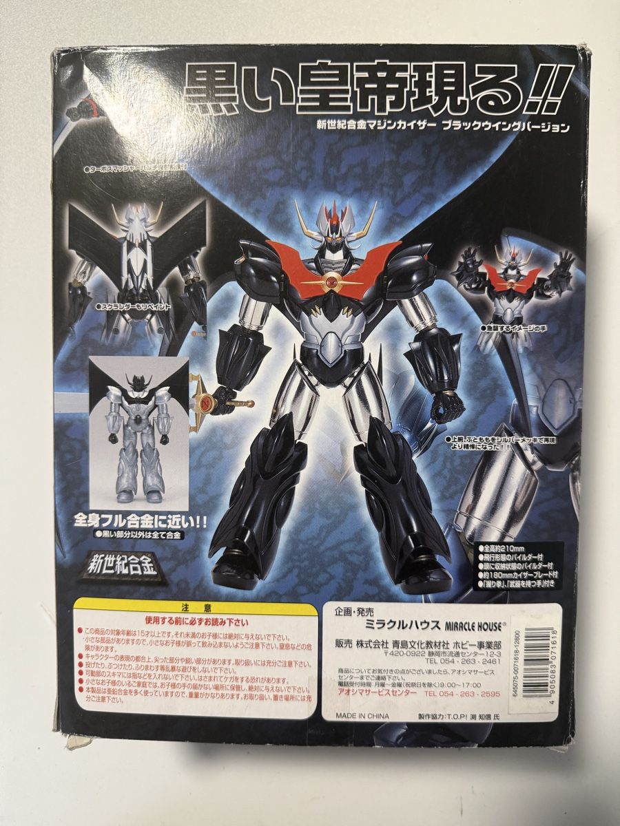 Figuren: Figurine Mazinkaiser Black Wing Version - Édition Limitée – Neu und originalverpackt aus Ardon von Momovs99 1