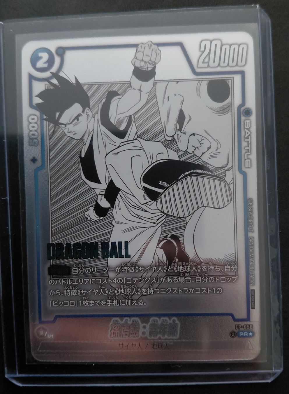 Bandai Cartes à collectionner: Dragon Ball Card Gohan Battle mint – Neuf (Voir description) à KLOTEN par RAULMACHOTE
