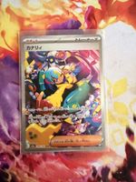 Pokémon TCG Karte Canary 248/193 SAR Selten