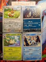 Pokémon Eevee Evoli Lot – Umbreon Glaceon Leafeon