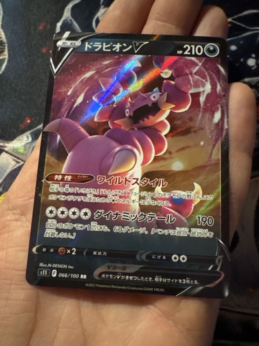Pokémon Carte collezionabili: Drapion V 66 Pokemon Lost Abyss Jap – Nuovo (secondo la descrizione) da Embrach venduto da 3Mend 4