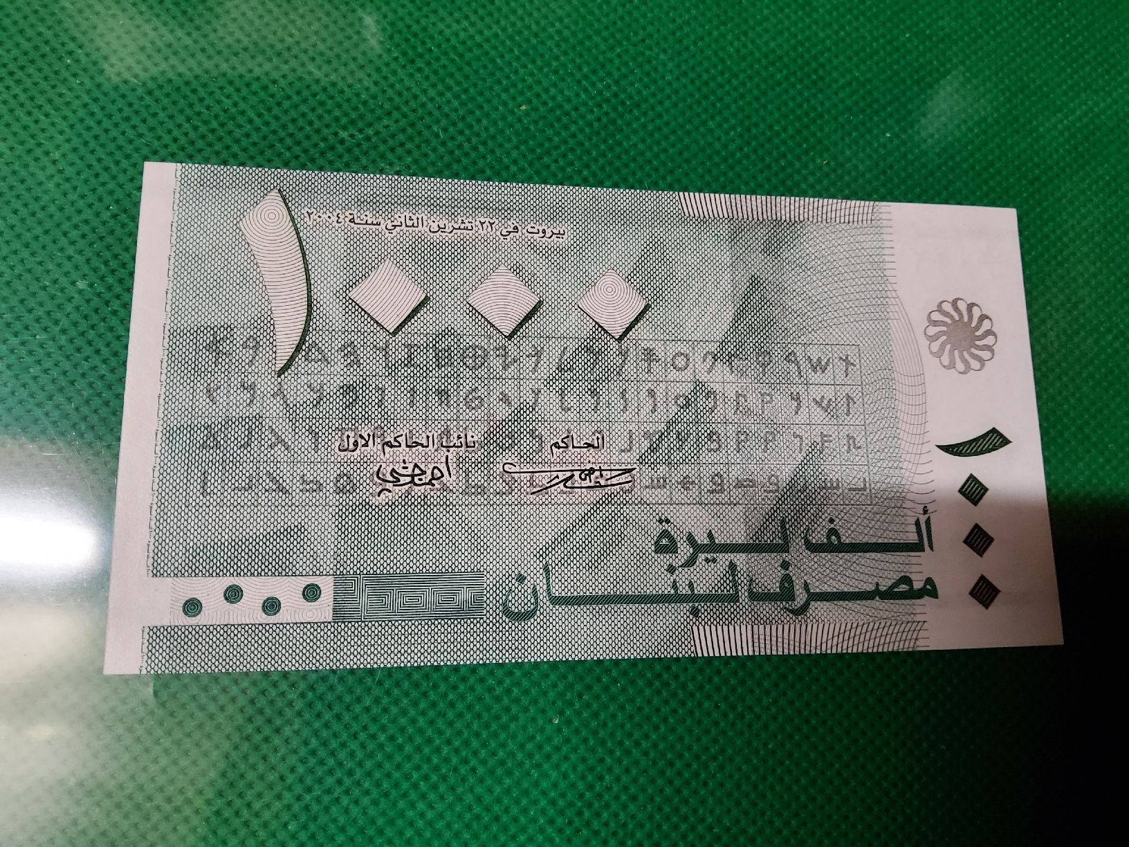 Banconote: Banknote Liban 2001 NEU – Nuovo e nell'imballaggio originale da Herisau venduto da Nluanalucas 1