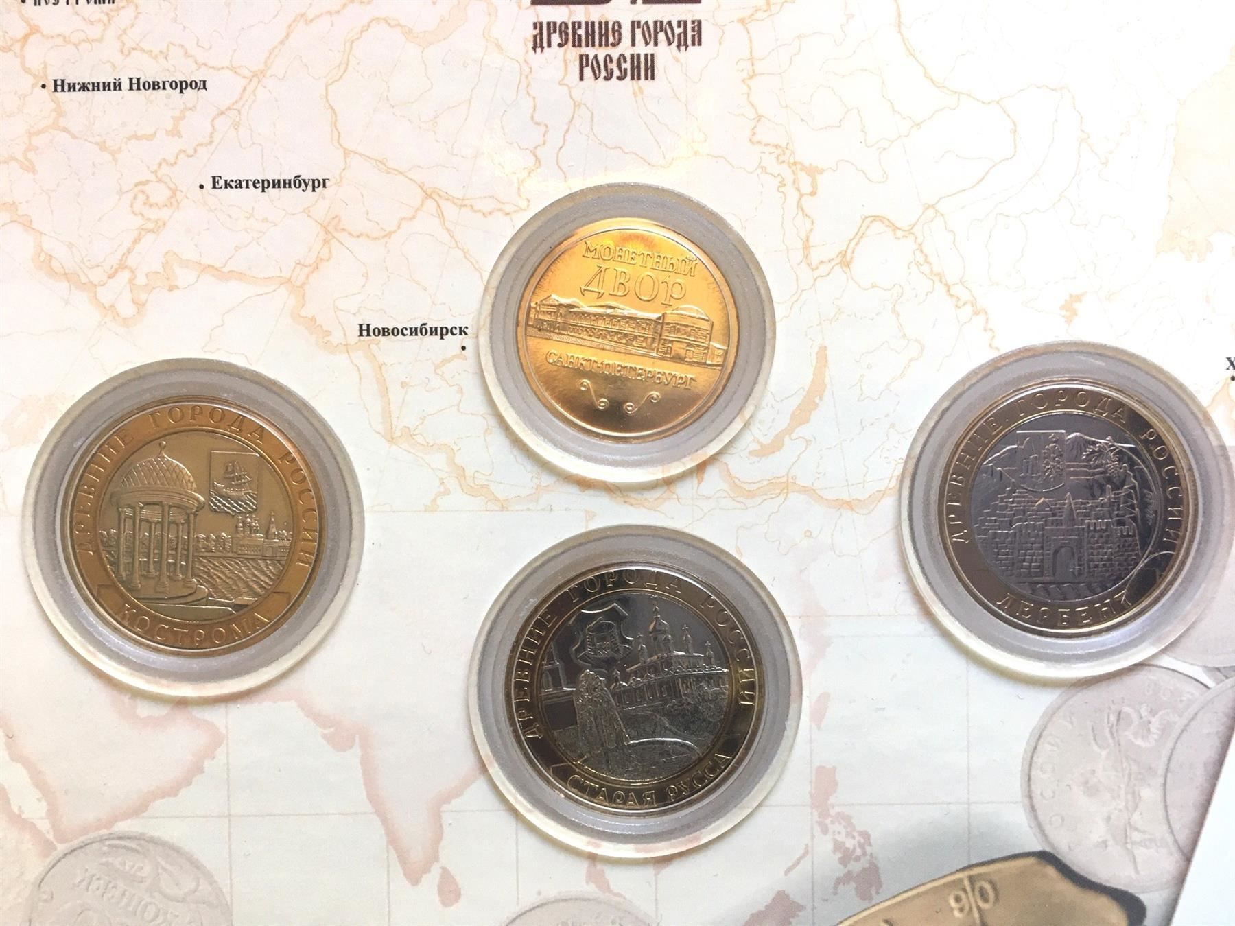 Tutti le monete: RUSSLAND Offiz. Satz ALTE STÄDTE 2002 – Usato da Riehen venduto da sesambestcoins2004 2