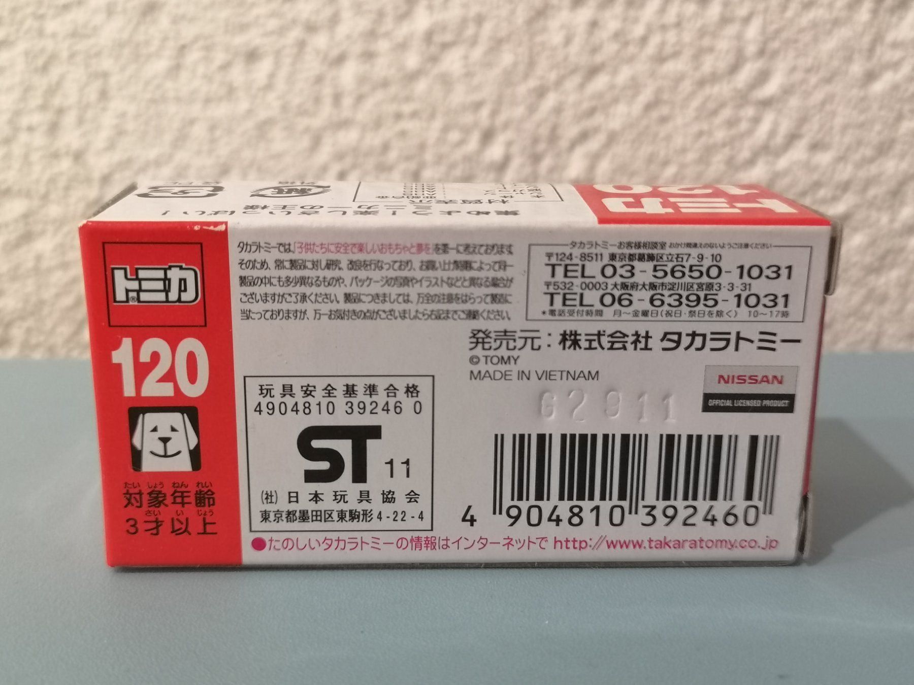 Nissan Modellini d'auto: Tomica 120 Nissan Leaf Initial Color – Nuovo (secondo la descrizione) da Echichens venduto da aegis0129 1