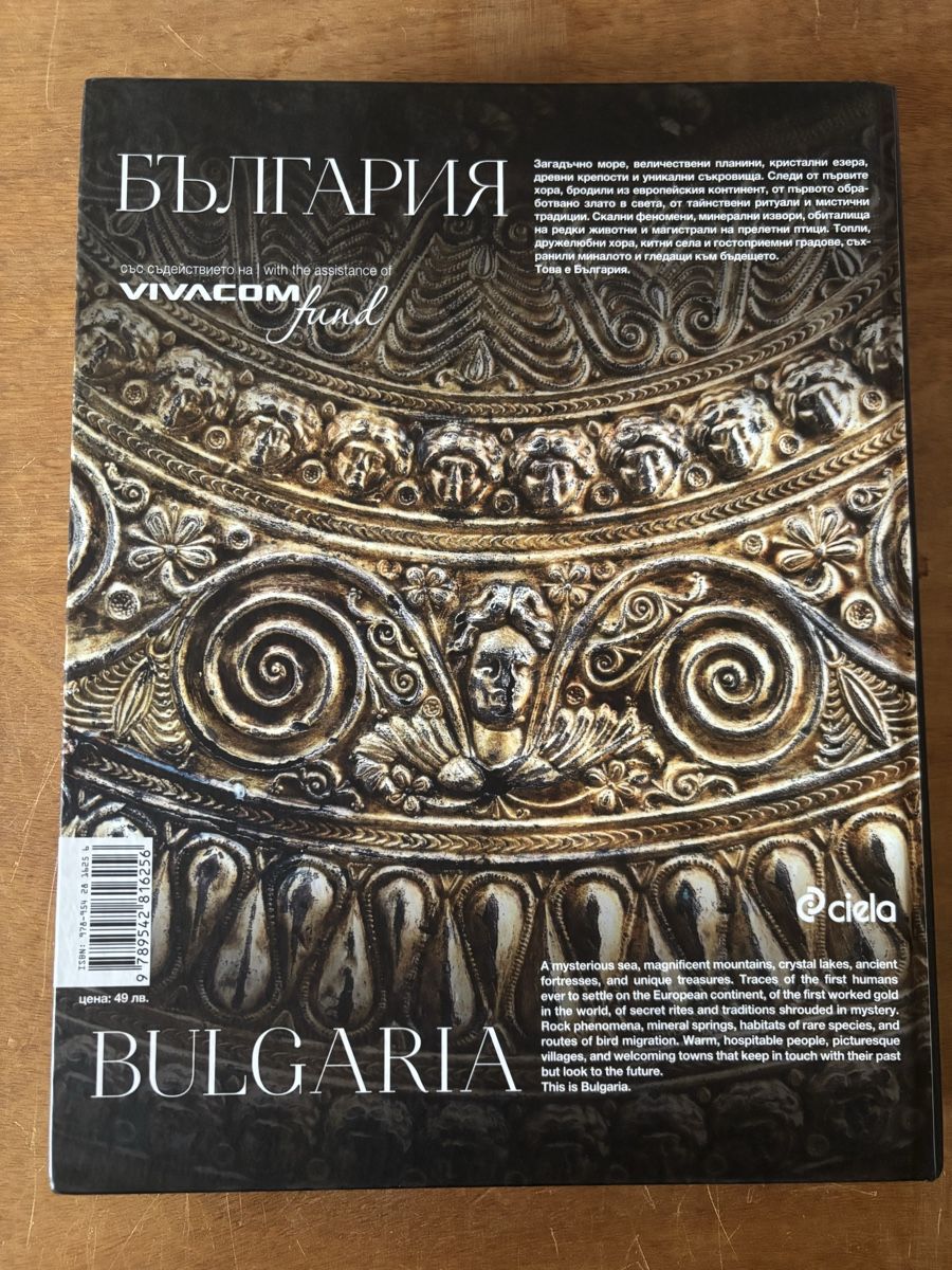 Libri: Bulgaria. Nature, People, Civilization – Usato da Zürich venduto da WWehrle 3
