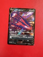 Pokemon Eternatus V Japanese Rare 2021 Top Artwork Selten