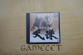 Rittai Ninja Katsugeki Tenchu - Japan