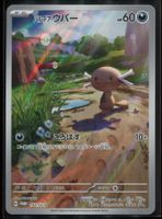 Pokémon - Paldean Wooper (SV-P 193) - (CHF 0.10 Start)