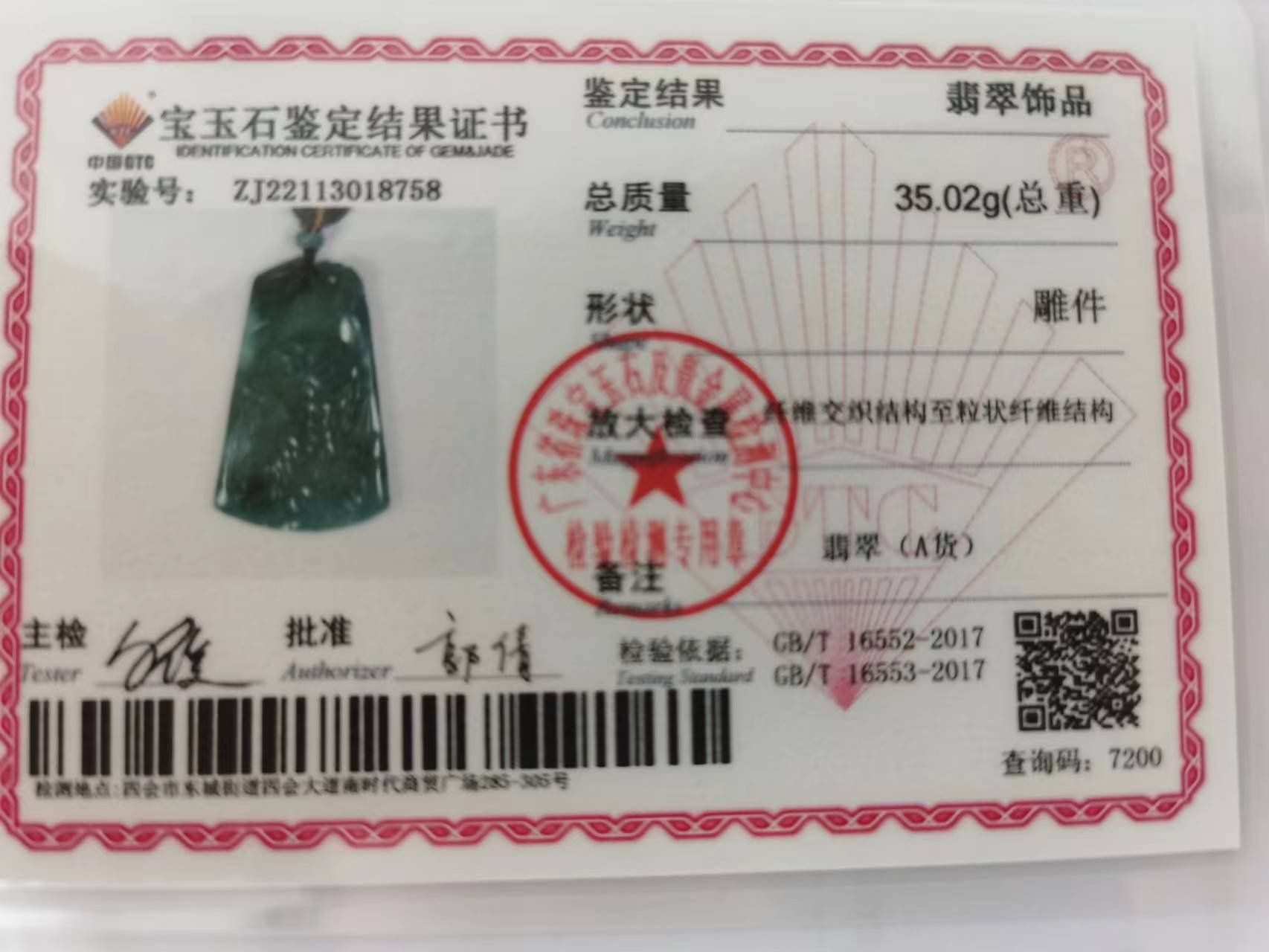 Ciondoli: Jade Tiger Anhänger – Nuovo e nell'imballaggio originale da Bubendorf venduto da JadeParadise 4