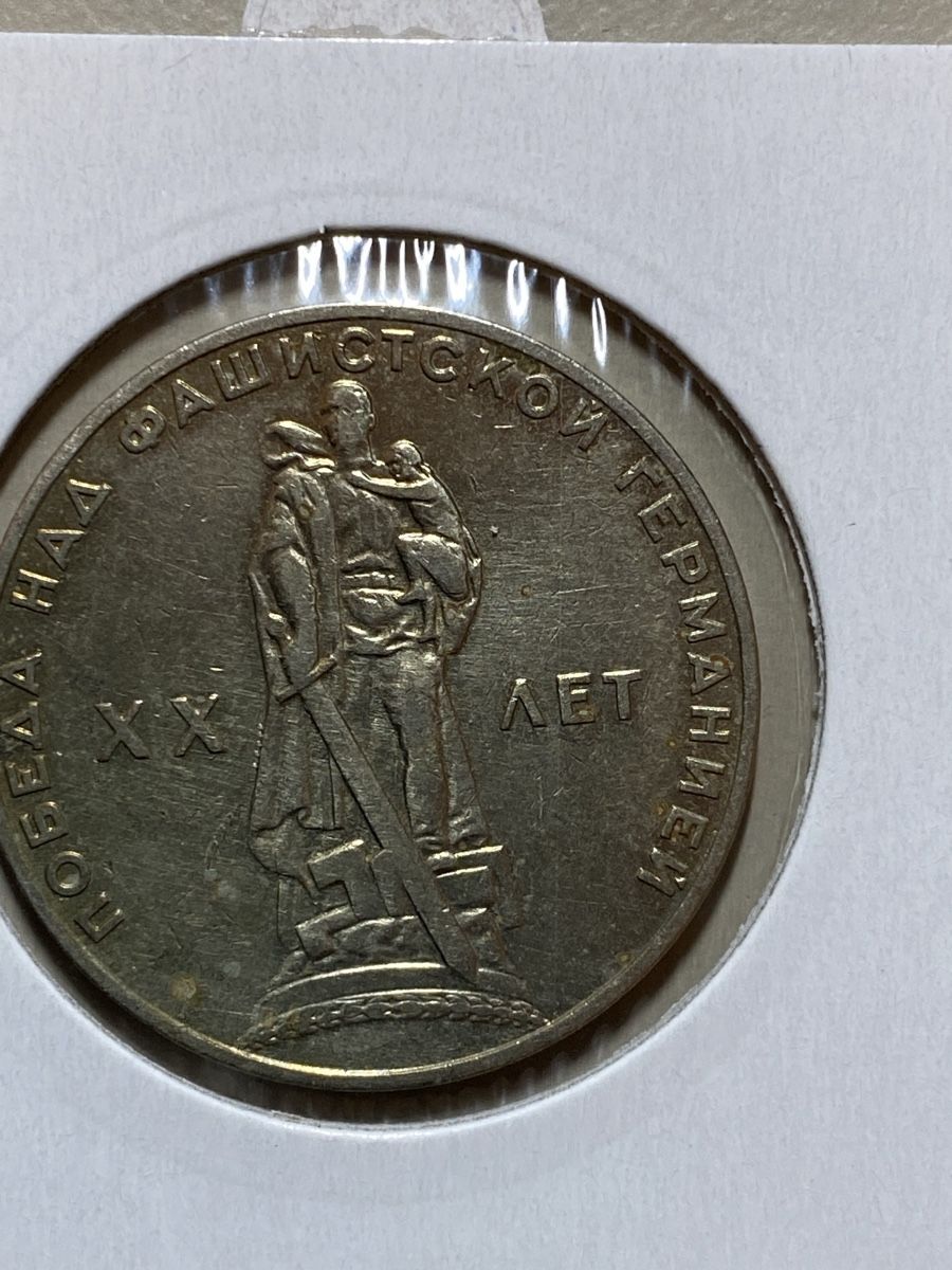 Alle Münzen: URSS - 1 rouble - 1965 -> 1968 – Gebraucht aus Payerne von Mike1682 1
