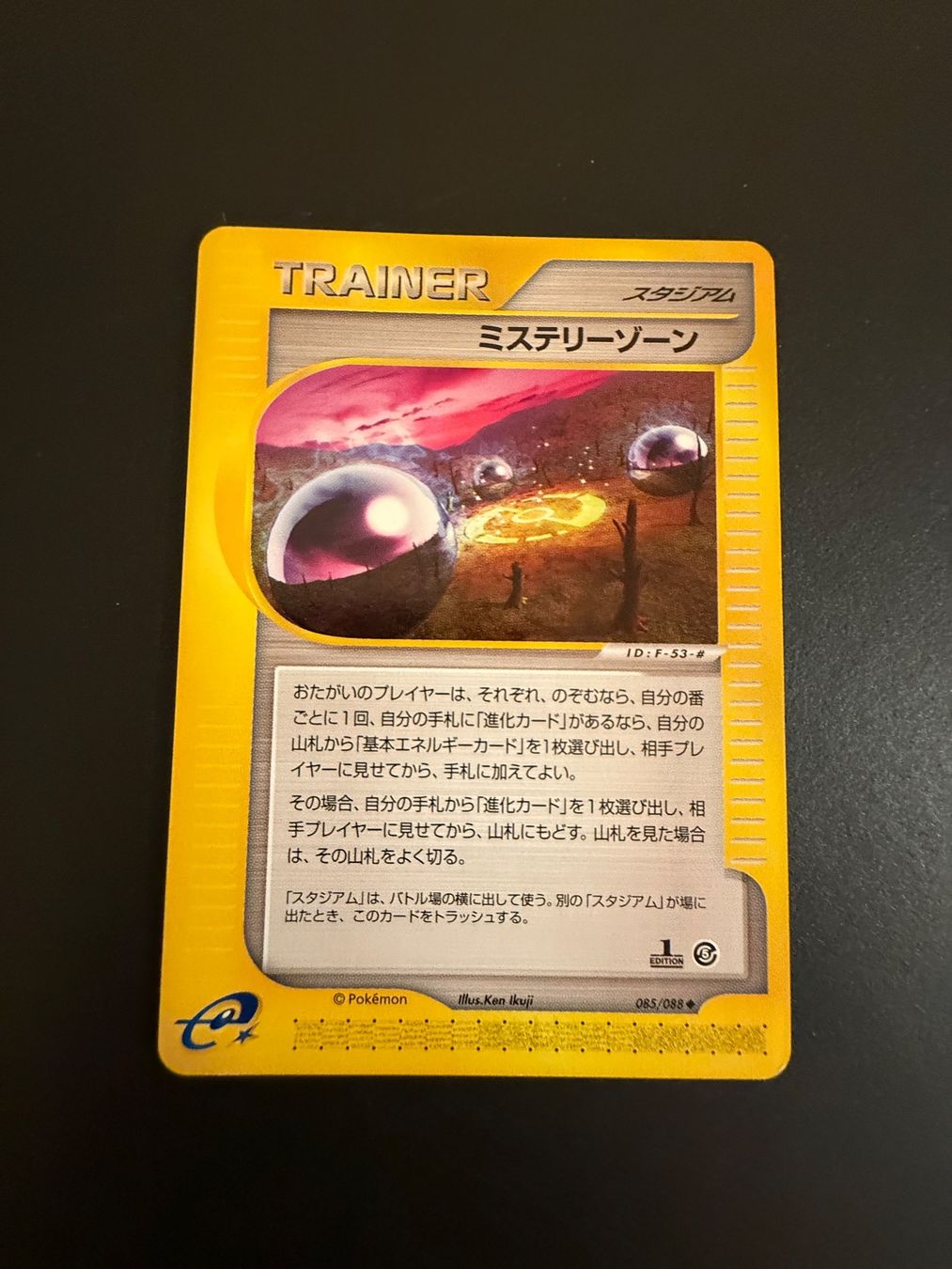 Pokémon Carte collezionabili: Mystery Zone 085/088 1st Edition – Usato da Zürich venduto da pokemon_cards