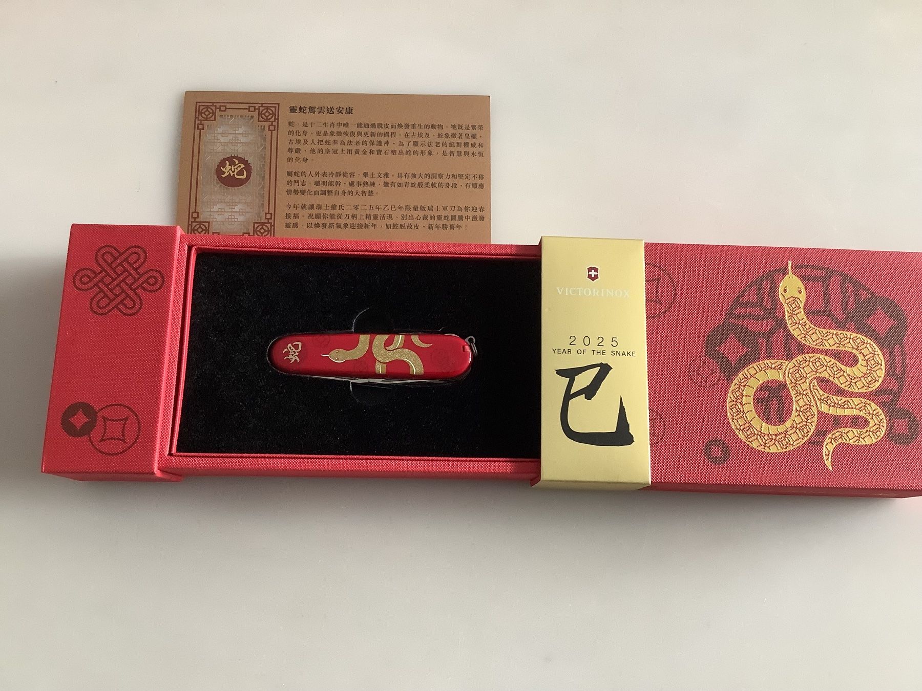 Victorinox Militärmesser: 2025 YEAR OF THE SNAKE – Neu und originalverpackt aus Holzhäusern ZG von tho_8my6 1