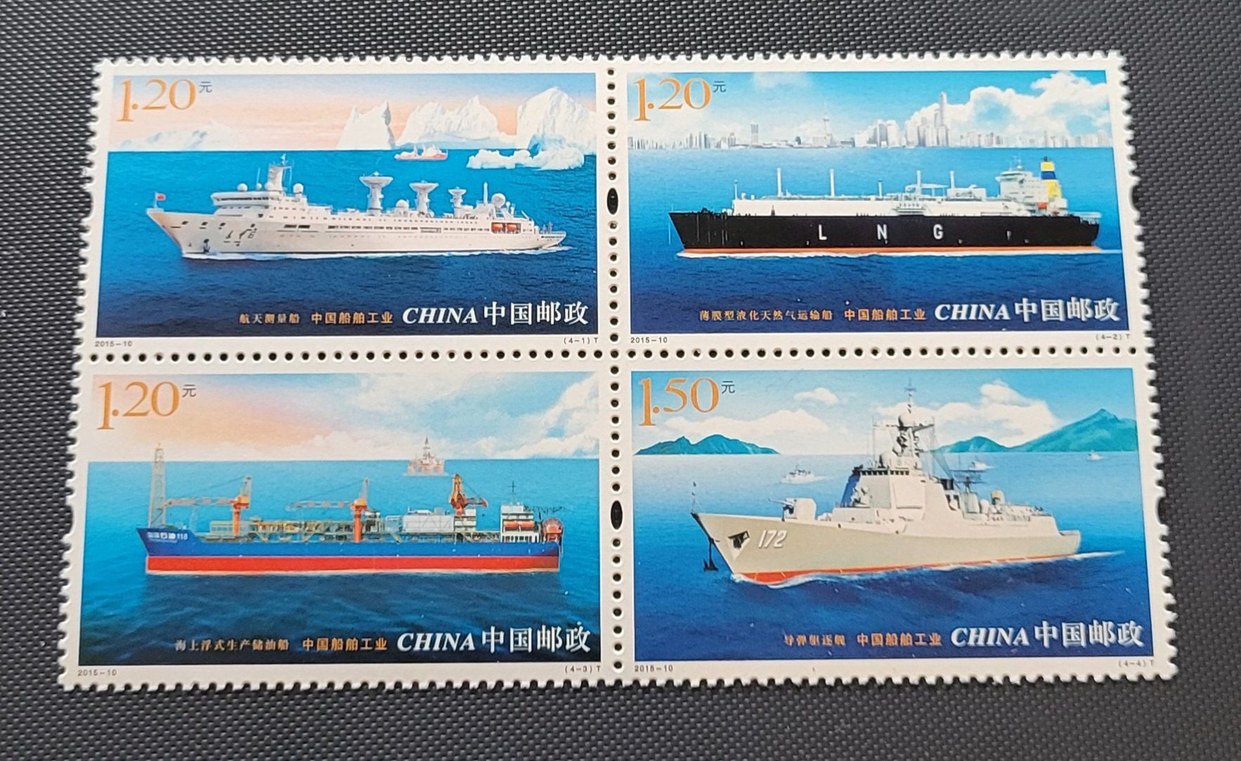 Tutti i francobolli: China 2015 briefmarke – Nuovo (secondo la descrizione) da St Gallen venduto da Stampsalshobby