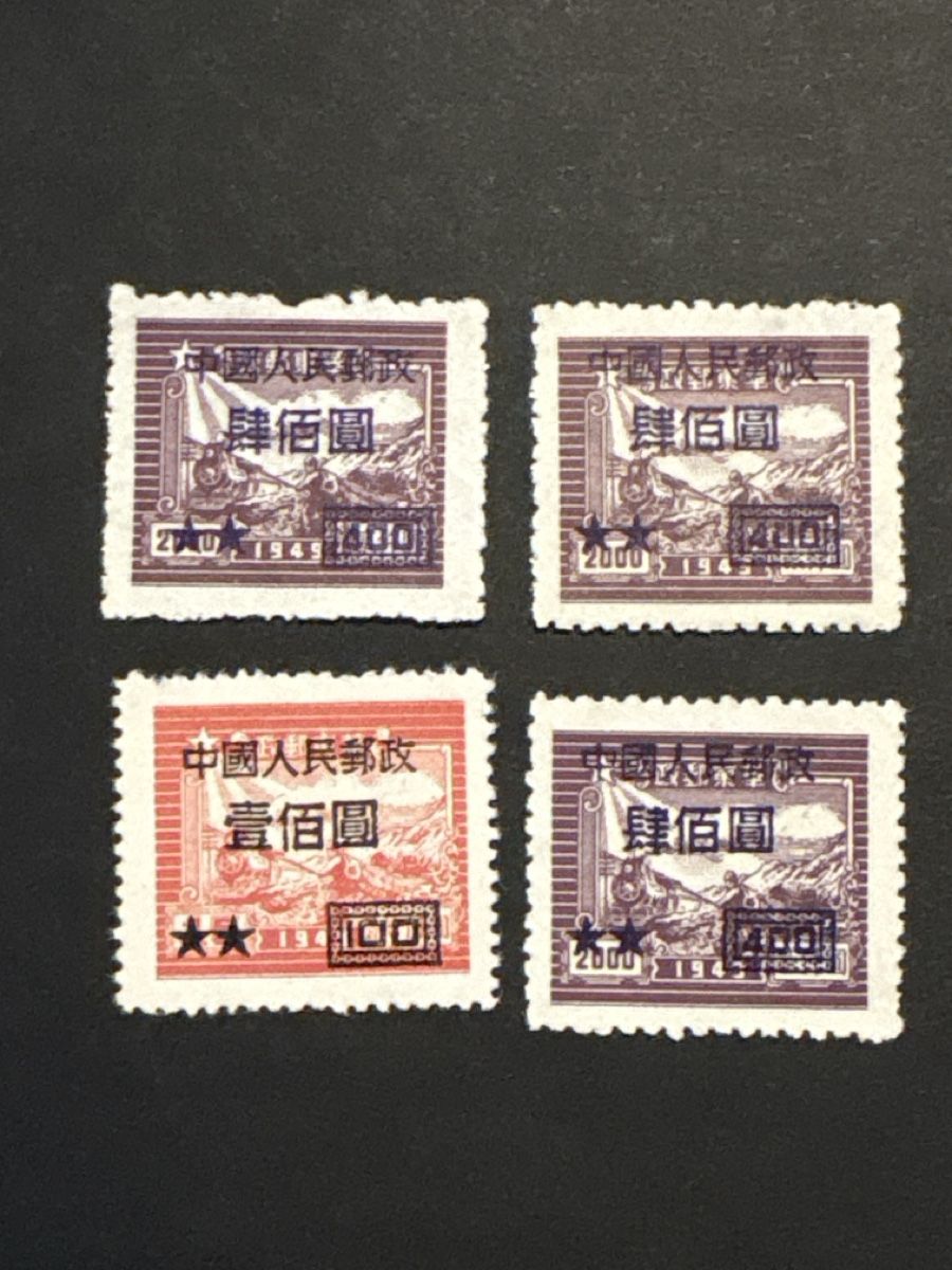Alle Briefmarken: Timbre Chine 4 pièces état neuf – Neu (gemäss Beschreibung) aus Carouge GE von irma016