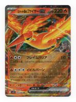 Team Rocket's Moltres ex 015/098 SV10 Glory of Team Rocket