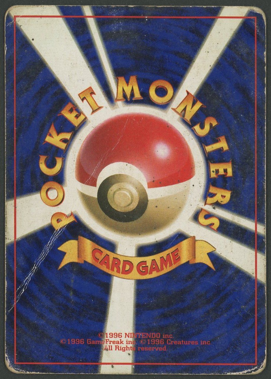 Pokémon Sammelbilder & Trading cards: Victreebell Holo Jungle JAP ab 1.- – Gebraucht aus Rupperswil von gengarbasar 1