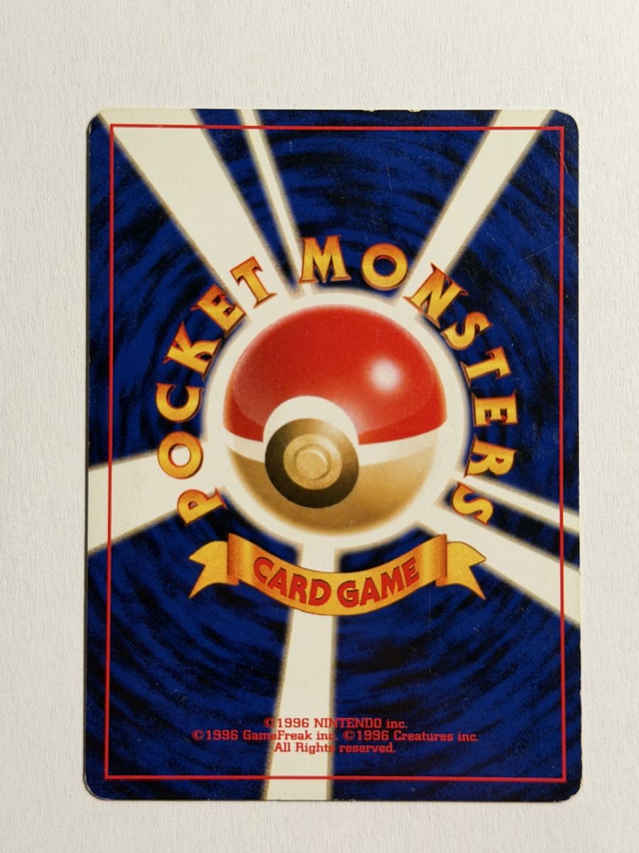 Pokémon Carte collezionabili: Pokemon Hitmontop Holo No. 237 - JAP – Usato da Uster venduto da l_cards 2