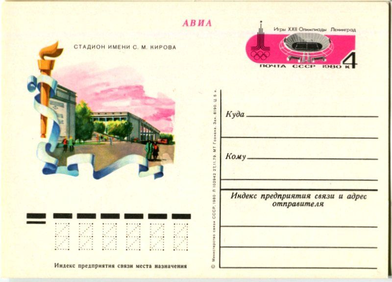 Tous les timbres: Postkarte "Olympische Spiele". UdSSR – D'occasion à Basel par Butsch5