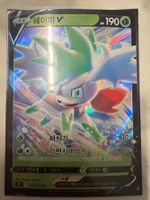 Shaymin V s9 012 - Koreanisch Pokemon