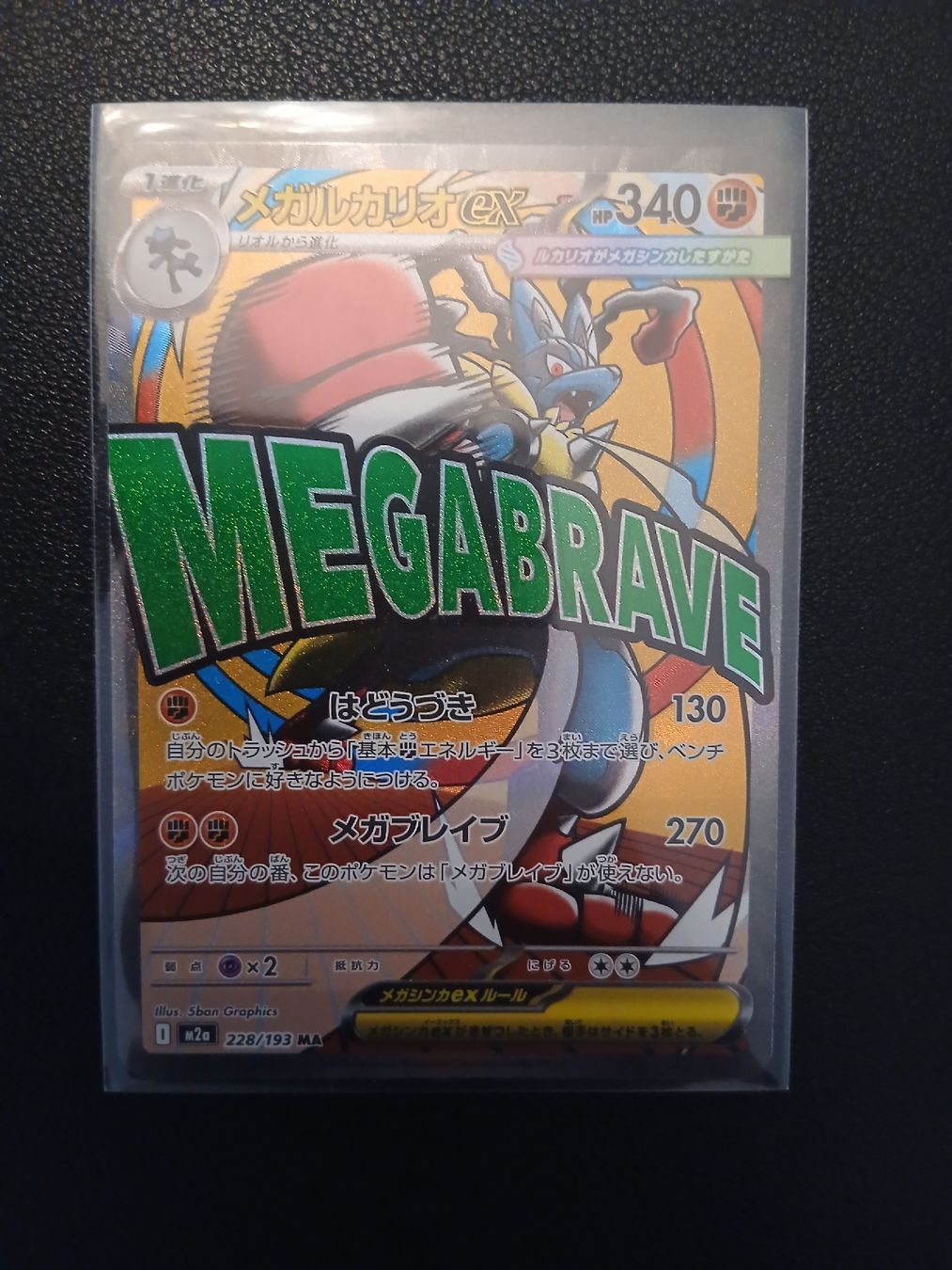 Pokémon Carte collezionabili: Mega Lucario ex  Mega Drean ex Pokémon JP – Nuovo (secondo la descrizione) da Regensdorf venduto da Baba_Basar 2