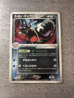Pokemon Karte Dark Garados Japanisch 2004 guter Zustand