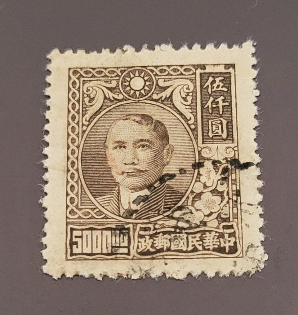 Tutti i francobolli: China 1947 alte briefmarke – Usato da St Gallen venduto da Stampsalshobby