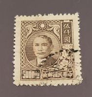 China 1947 alte briefmarke