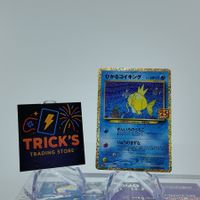 Pokémon Shining Magikarp S8a-P 25th Anniversary JPN