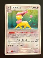 Delcatty Lv.53 Pt1 076 Galactic's Conquest First Ed Jap