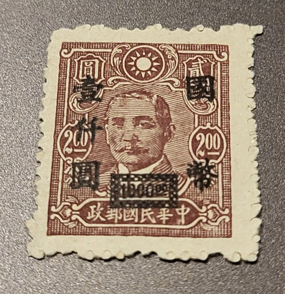 Alle Briefmarken: China 1946 alte briefmarke – Gebraucht aus St Gallen von Stampsalshobby