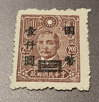 China 1946 alte briefmarke