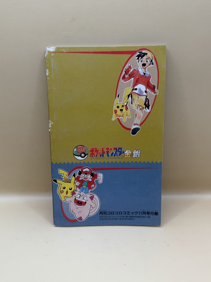 Pokémon Carte collezionabili: Pokemon Gold Silver CoroCoro Comic Book Japan Rare – Usato da Genève venduto da sho_67qj 1