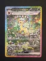 Leafeon - 200/187 - Terastal Festival 🇯🇵