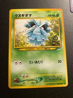 Pineco No.204 Pokemon Card Gym Heroes