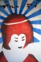 KAZOTO SHINTO (Japan, *1960)