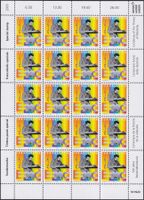 2005, Nr.1156 "Einstein" Kleinbogen mit Abarten, Kat:225.-