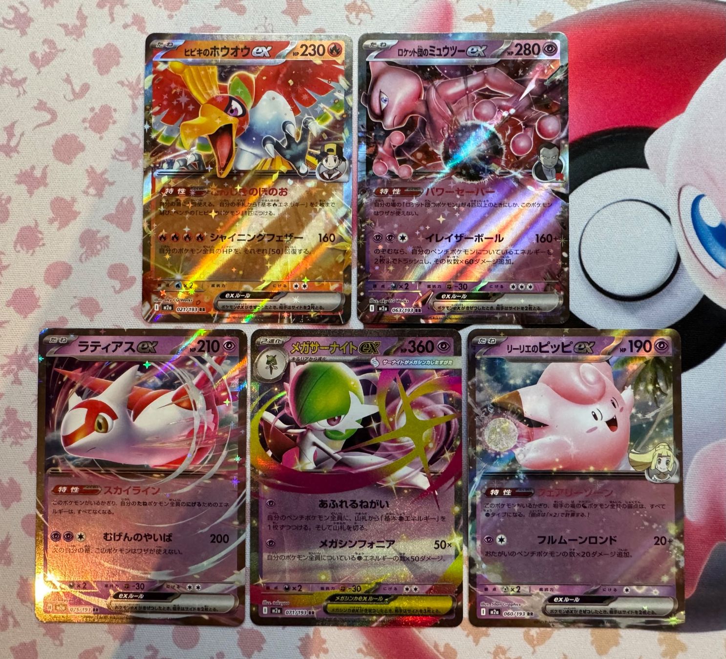 Pokémon Carte collezionabili: Pokemon m2a Mega Dream Ex Set japanisch – Usato da Arbon venduto da RockyHusky2017