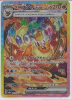 Pokémon - Flareon 202 JP